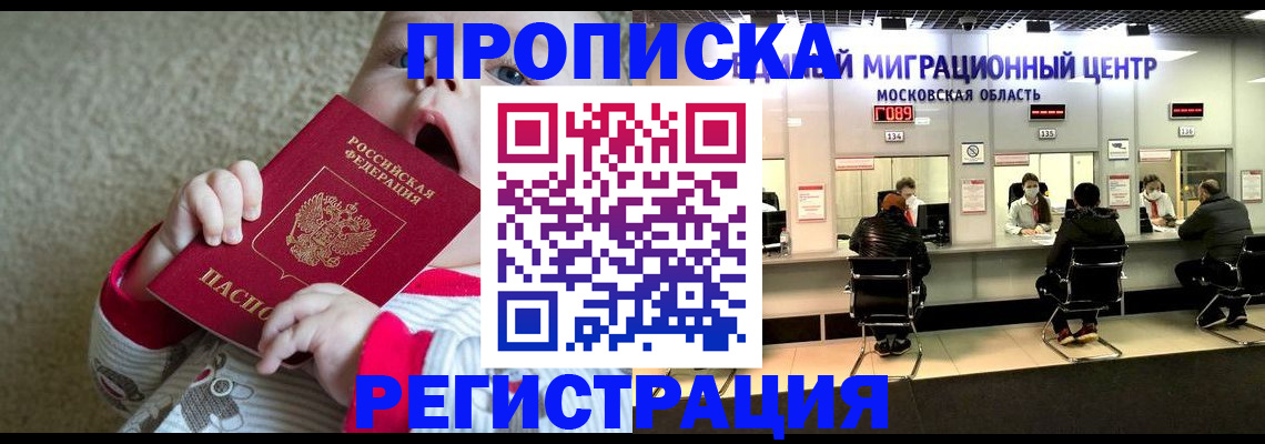 где прописаться в Красном Сулине