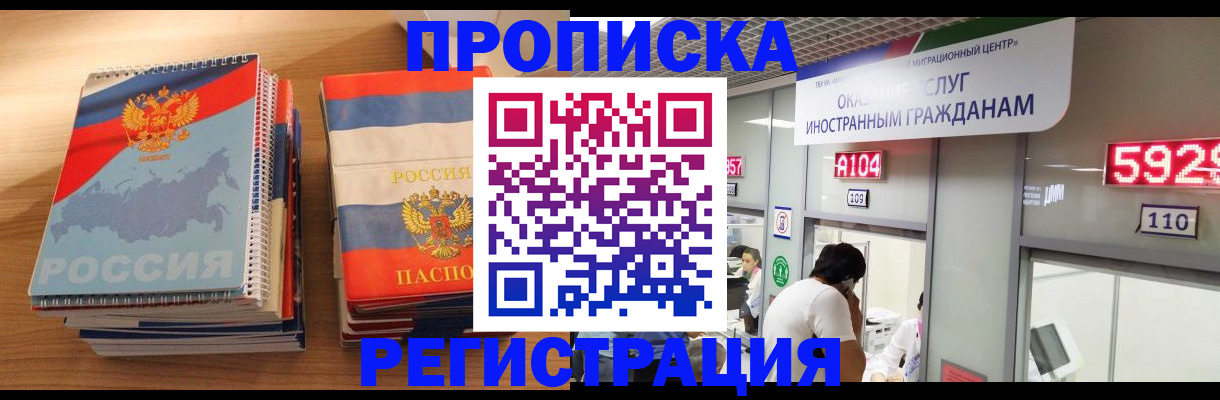 прописка для военкомата в Красном Сулине