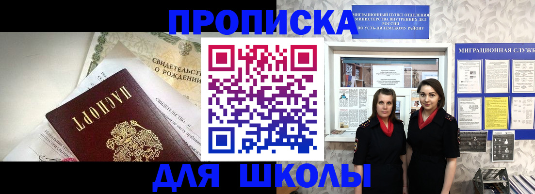 пропишу в квартире в Красном Сулине